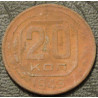 20 копеек 1943 уценка