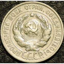 20 копеек 1924 серебро