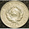 20 копеек 1924 серебро
