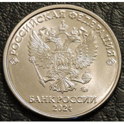 2 рубля 2024 ммд