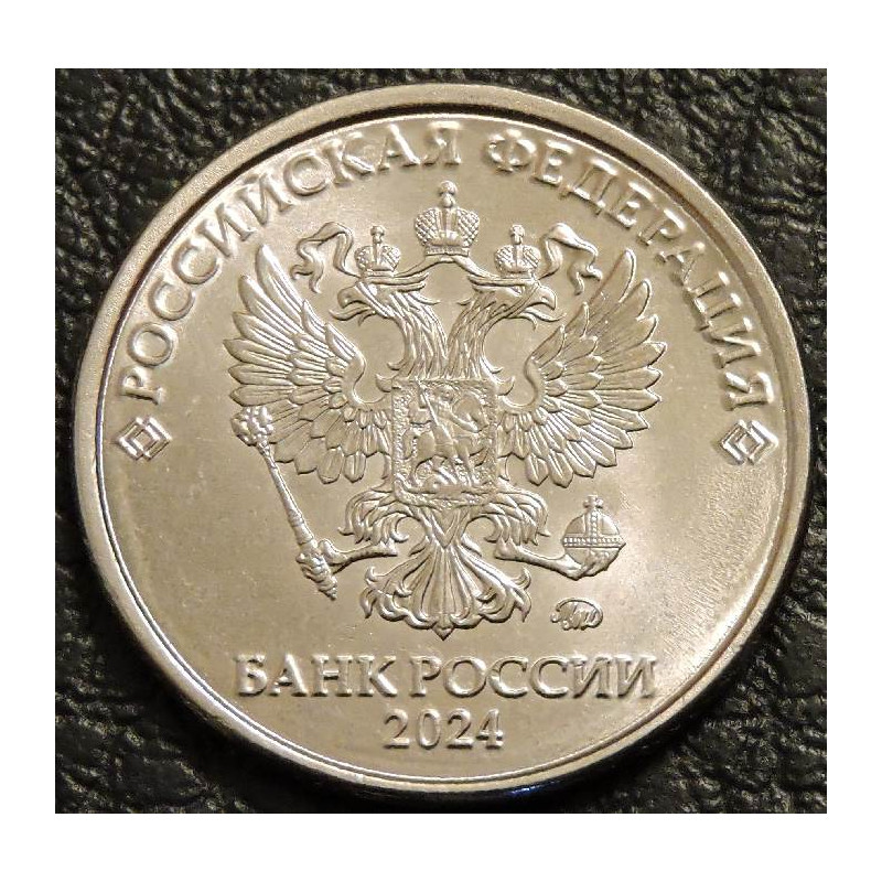 2 рубля 2024 ммд