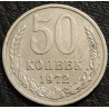 50 копеек 1972 уценка