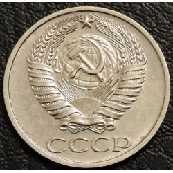 50 копеек 1977 уценка