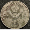 1 рубль 1985 Ленин уценка