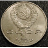 1 рубль 1988 Толстой