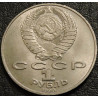 1 рубль 1990 Скорина