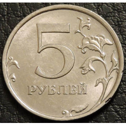 5 рублей 2018 ММД. Брак. Полный раскол штемпеля
