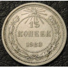 15 копеек 1923 №1 Серебро