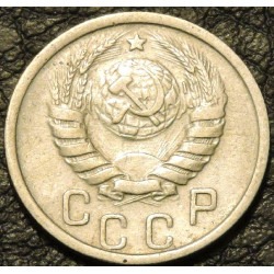 15 копеек 1946
