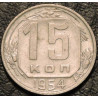 15 копеек 1954