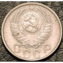 15 копеек 1954