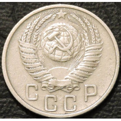 15 копеек 1956