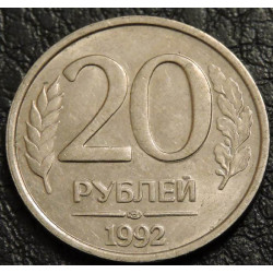 20 рублей 1992 ЛМД немагнитные. брак "раскол штемпеля"