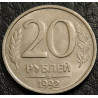 20 рублей 1992 ЛМД немагнитные. брак "раскол штемпеля"
