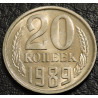 20 копеек 1989 UNC №1