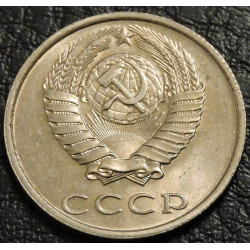 20 копеек 1989 UNC №1