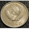 20 копеек 1989 UNC №1