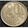 20 копеек 1989 UNC №2