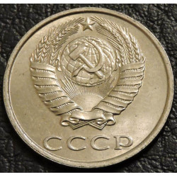 20 копеек 1989 UNC №2