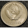 20 копеек 1989 UNC №2