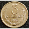3 копейки 1965 №1