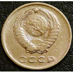 3 копейки 1965 №1