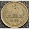 3 копейки 1965 №2