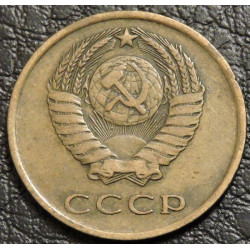 3 копейки 1965 №2