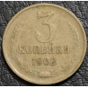 3 копейки 1962 №3