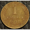 1 копейка 1937 №1