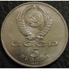 5 рублей 1991 Памятник Сасунскому