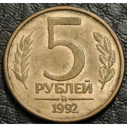 5 рублей 1992 ММД вензель