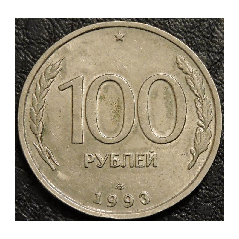 100 рублей 1993 ЛМД
