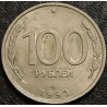 100 рублей 1993 ЛМД