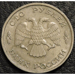 100 рублей 1993 ЛМД