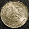 100 рублей 1993 ЛМД UNC раскол