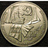 1 рубль 1987 70 лет ВОСР