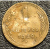1 копейка 1949 уценка