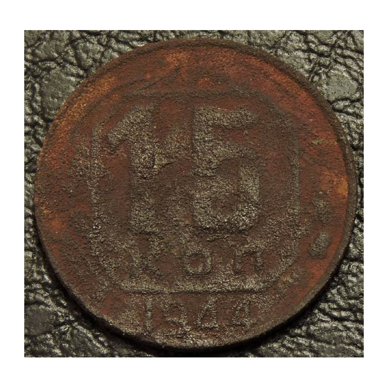 15 копеек 1944