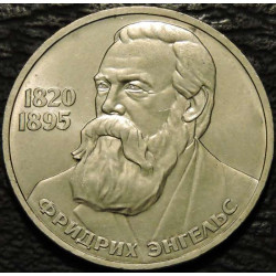 1 рубль 1985 Энгельс
