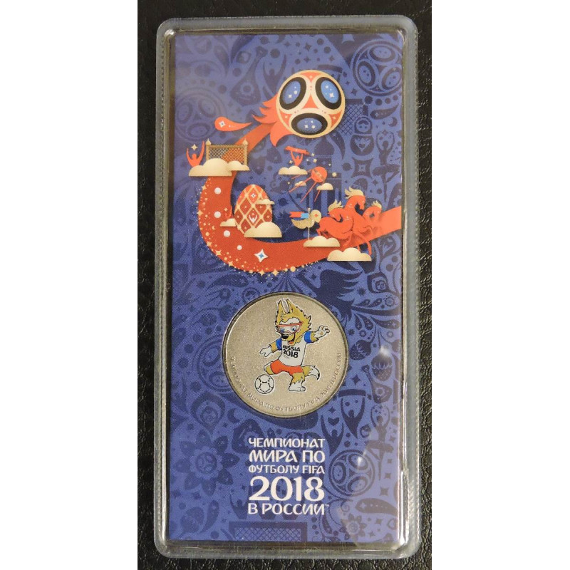 25 рублей 2018 FIFA (3 выпуск, Талисман) цветная