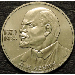 1 рубль 1985 Ленин 115 лет