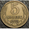 5 копеек 1975