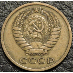 5 копеек 1975