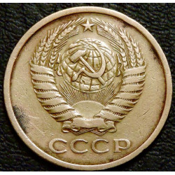 5 копеек 1977 уценка