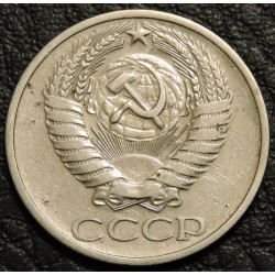 50 копеек 1972