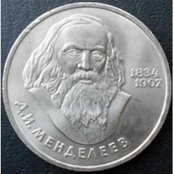 1 рубль 1984 Менделеев