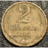 2 копейки 1963 уценка