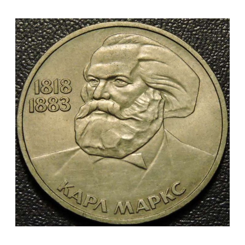 1 рубль 1983 Маркс