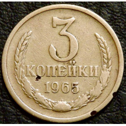 3 копейки 1965 уценка